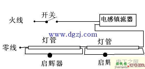 一拖二镇流器怎么接?一拖二镇流器接线图解  第2张