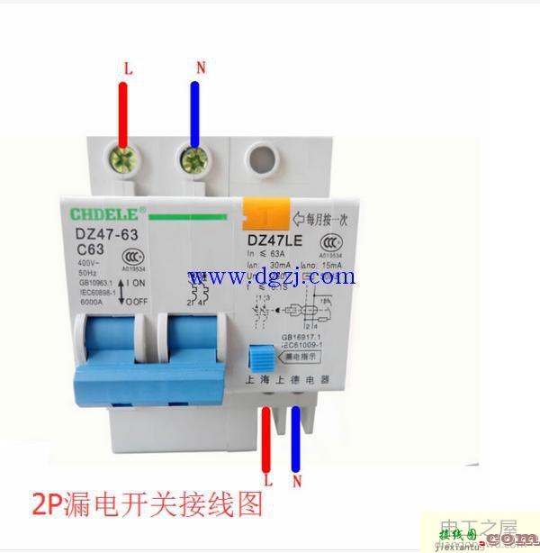 2p漏电保护器怎么接线图  第1张