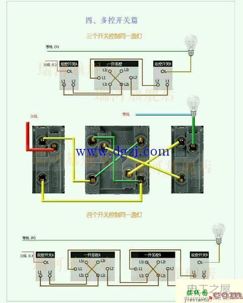 三控一灯开关接线图_一灯三控开关接线图解  第2张