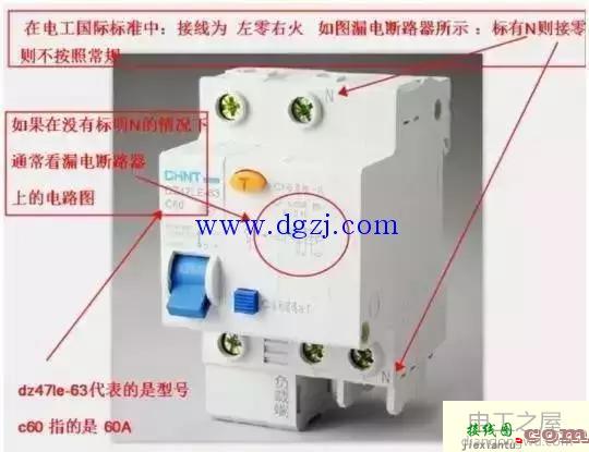 空开与漏电保护器接法_漏电保护器空开接线图  第1张