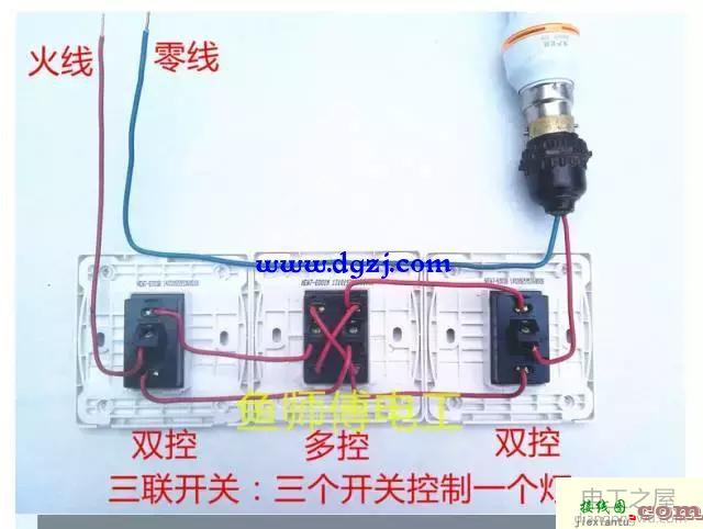 多控开关接线图实物图大全  第1张