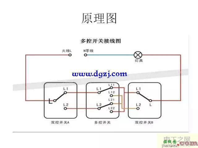 多控开关接线图实物图大全  第4张