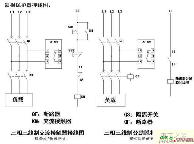 缺相保护器怎么接线图  第4张