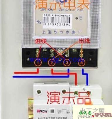 家用电表和漏保接线图  第2张