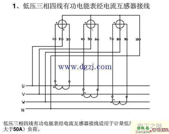 单相和三相电能表经互感器接线图  第2张