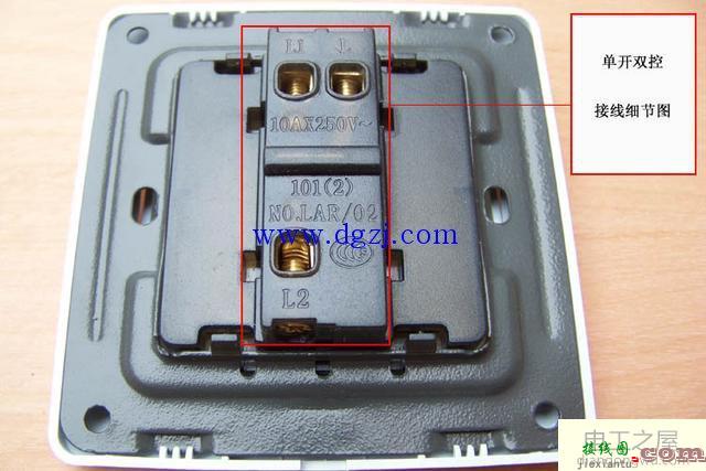 什么是双控开关_双控开关怎么接线_双控开关接线图  第4张