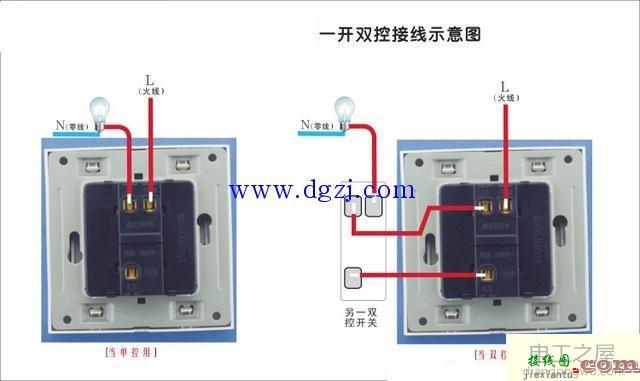 什么是双控开关_双控开关怎么接线_双控开关接线图  第2张