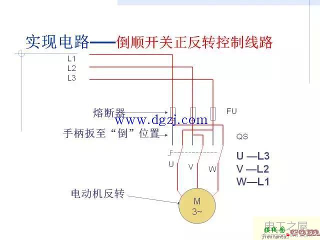 倒顺开关正反转控制线路接线图  第5张