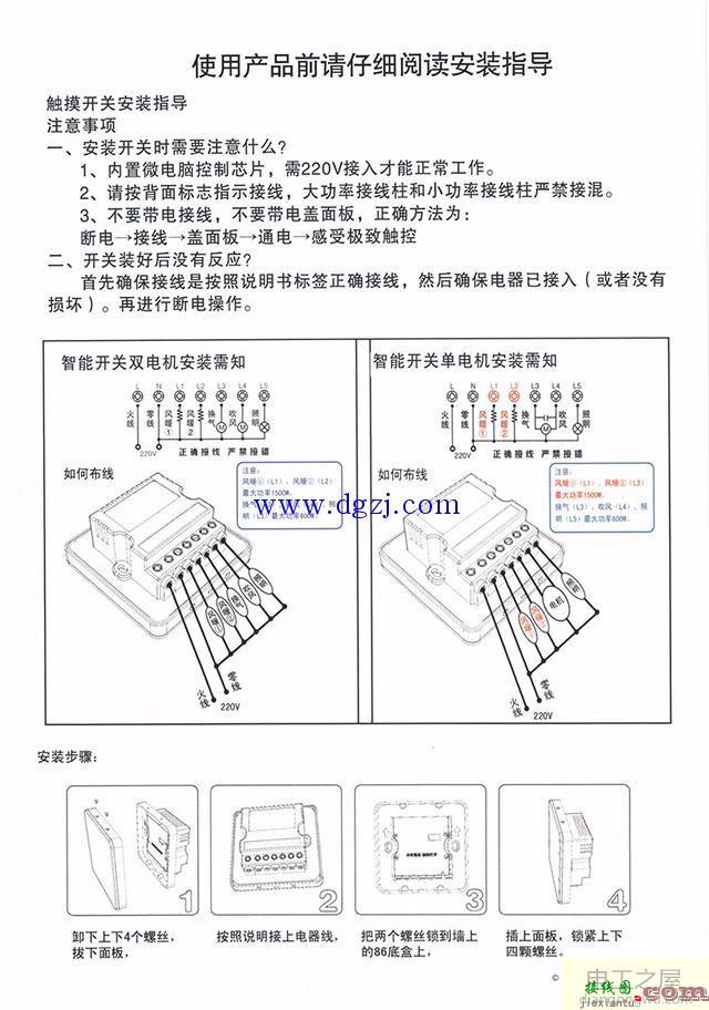 欧普五合一风暖浴霸接线图  第4张