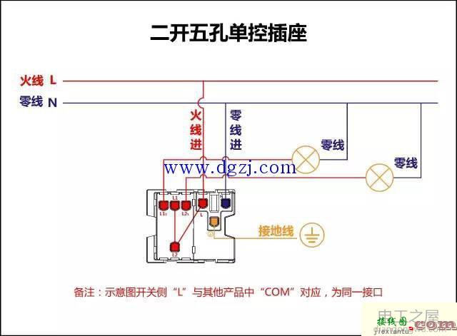 单控双控三控开开关接线图大全  第5张