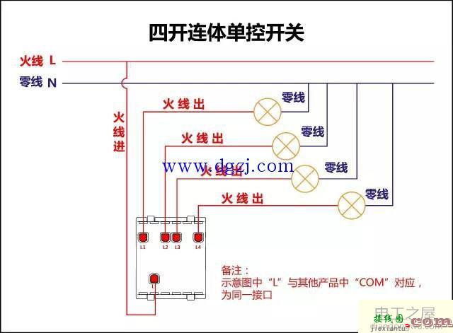 单控双控三控开开关接线图大全  第3张