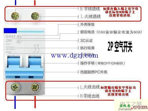 家用空开怎么接线图解_家用配电箱正规接法图  第2张