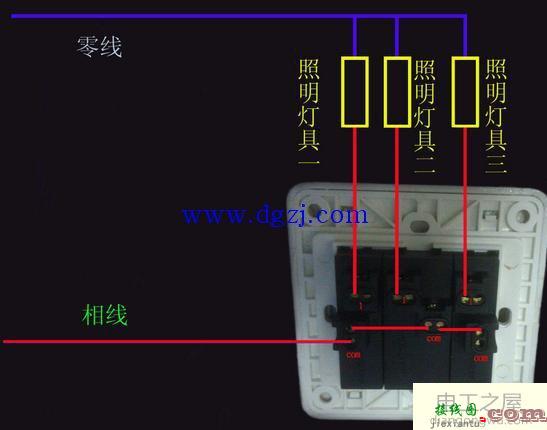 单控三联开关怎么接线图  第2张