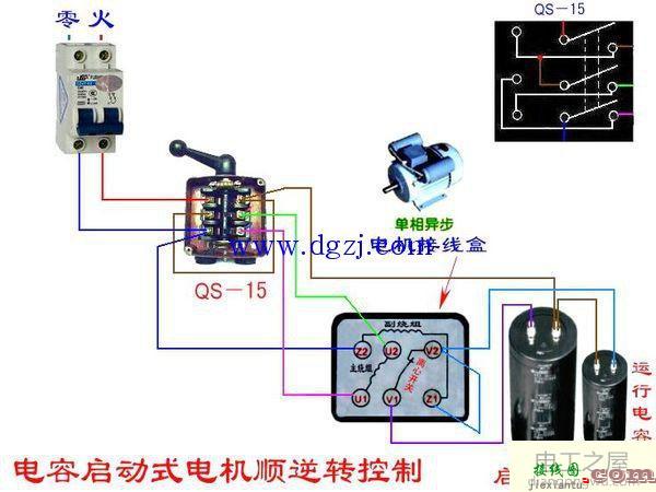 双电容单相电机接线图_双电容单相电机正反转接线图  第1张