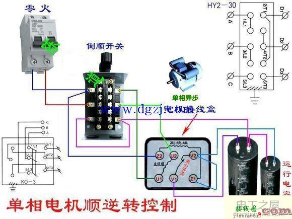 双电容单相电机接线图_双电容单相电机正反转接线图  第3张