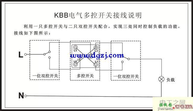 组合插线式和螺纹端子接线式多控开关接线图  第1张