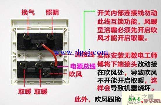 浴霸接线图_浴霸开关5开6头接线图_浴霸开关5开接线图  第2张