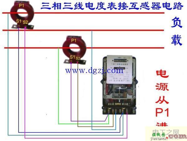 三相电表接线图_三相三线电表接线图_三相四线电表接线图  第2张