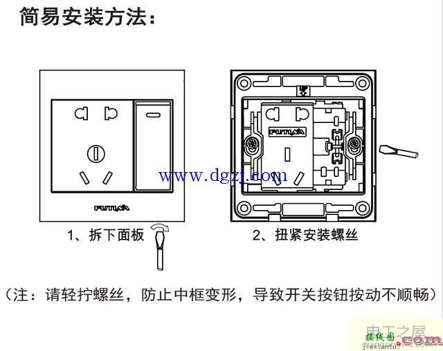 带开关的五孔插座怎么接线?五孔带开关插座接线图  第1张