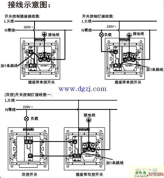 带开关的五孔插座怎么接线?五孔带开关插座接线图  第2张