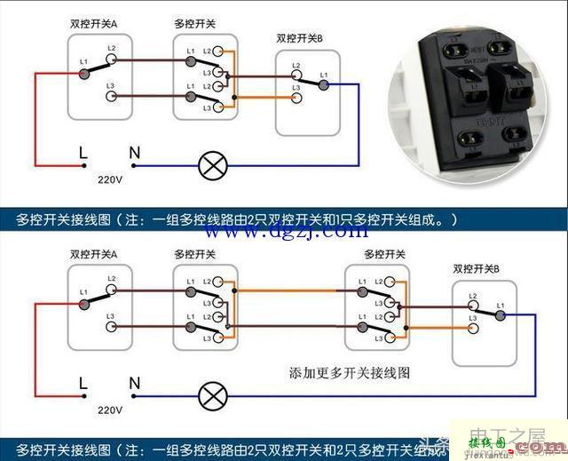 一个灯三个开关接线图_1灯3控开关接线实物图  第2张