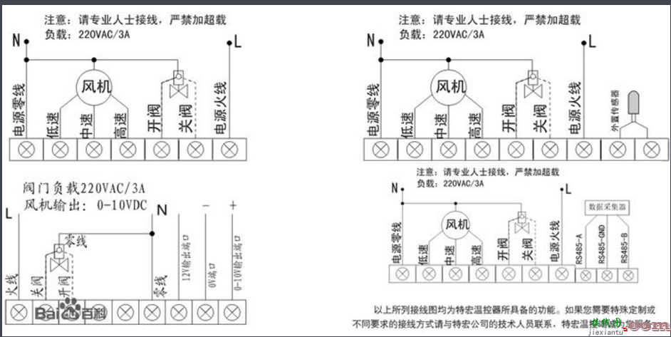 空调温控器接线图  第1张