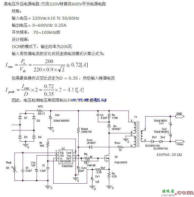 高电压升压电源电路_交流转直流开关电源电路图  第1张