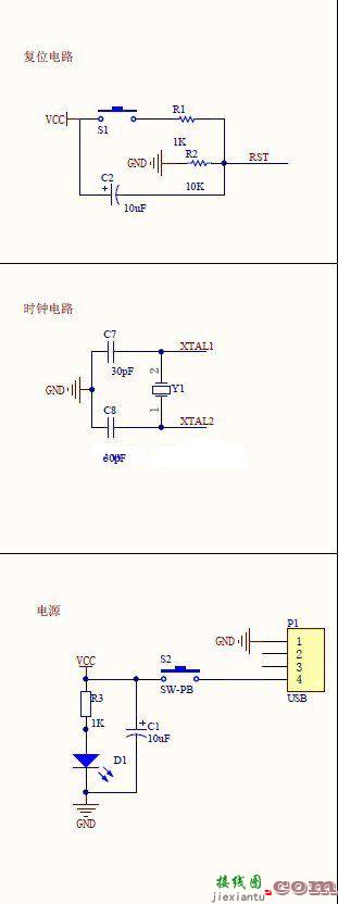 stc12c5a60s2电路图最小系统  第2张