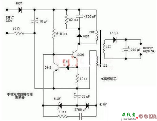 手机充电器电路图大全  第1张