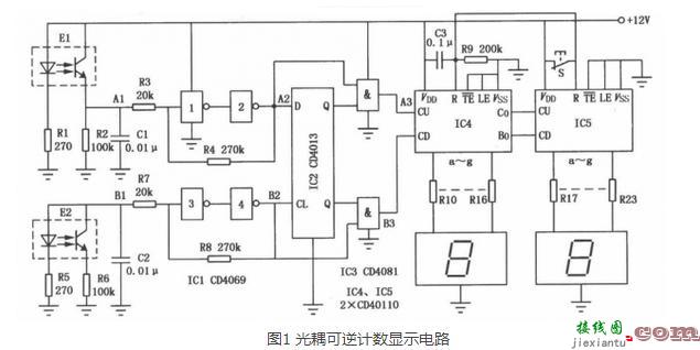 新手必看的光耦合器电路设计图  第1张