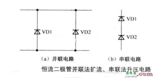 恒流二极管应用电路图  第1张