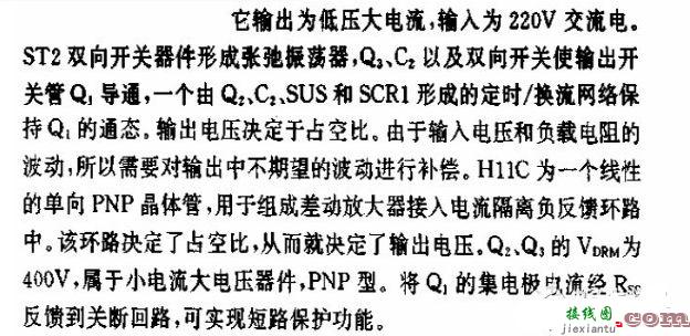 大电流开关电源电路图大全  第2张