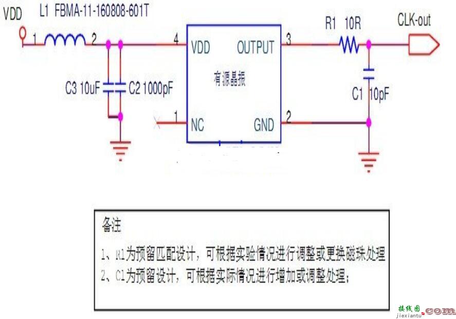 简析四脚有源晶振电路图  第3张