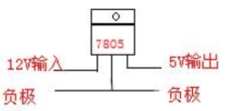 稳压电源如何12V转5V电路图及接线方式  第2张