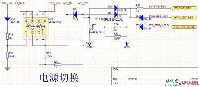 关于电池供电切换电路图  第1张