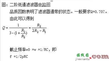 二阶低通滤波器电路图  第2张