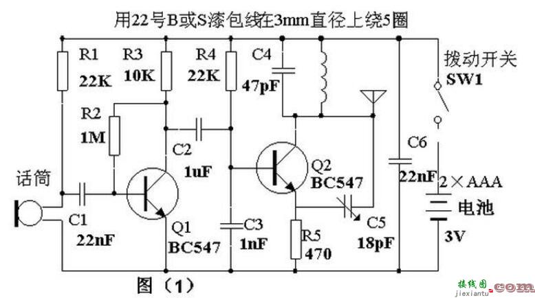 简析七款无线话筒电路图  第7张