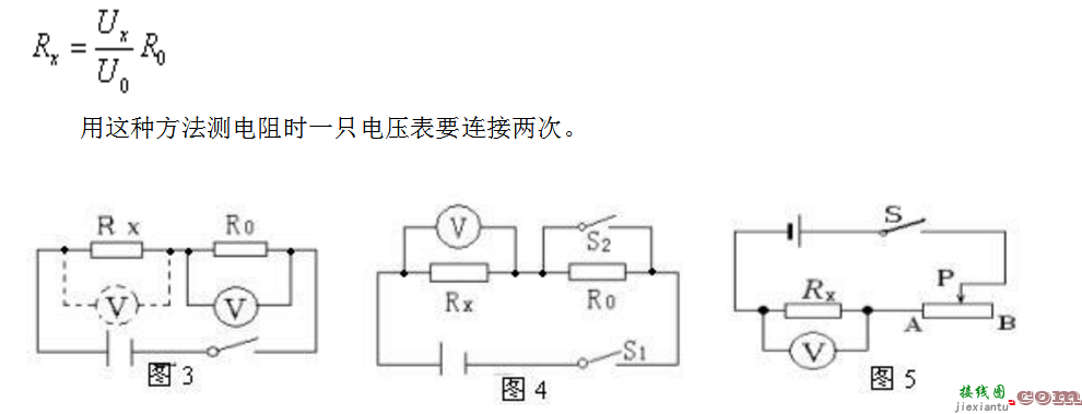 电阻测量的10种方法图解  第7张