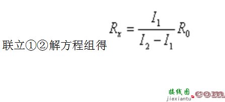 电阻测量的10种方法图解  第12张