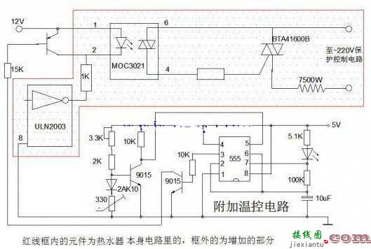 即热式电热水器原理图  第1张