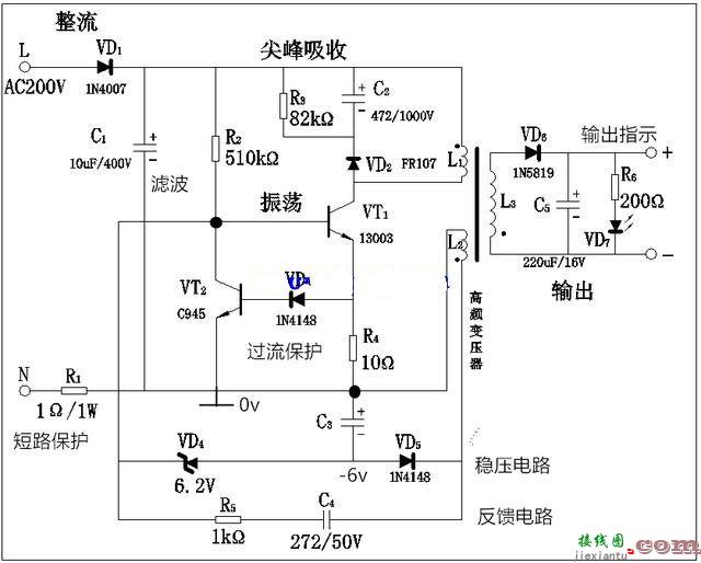 手机充电器电路图原理分析详解  第1张