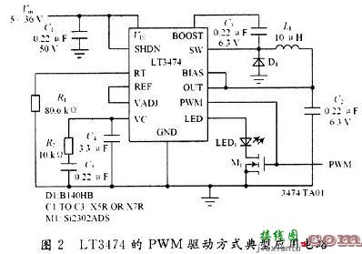 一种新型白光LED模组驱动电路的设计  第2张