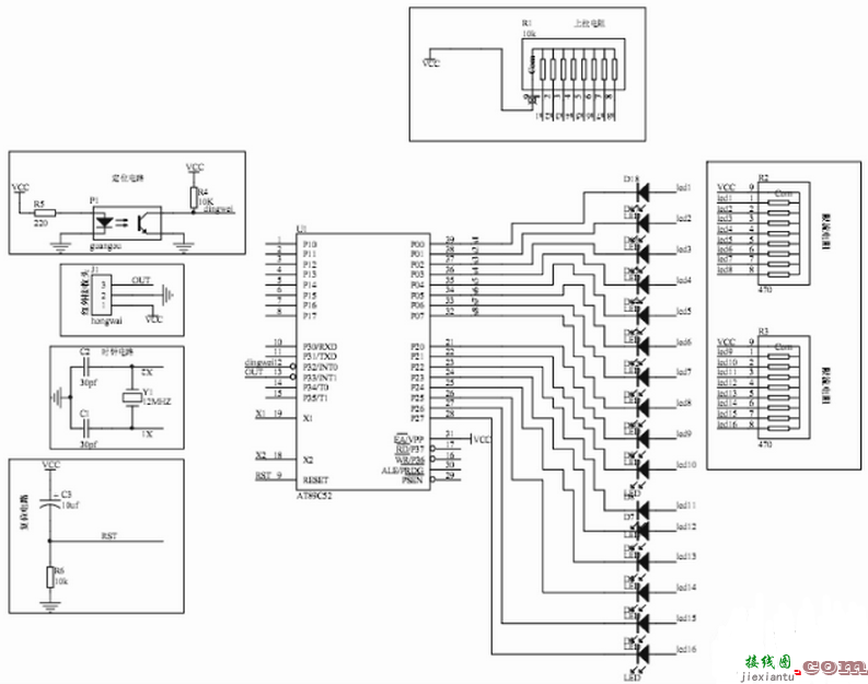 解读51单片机LED系统电路设计方案  第1张