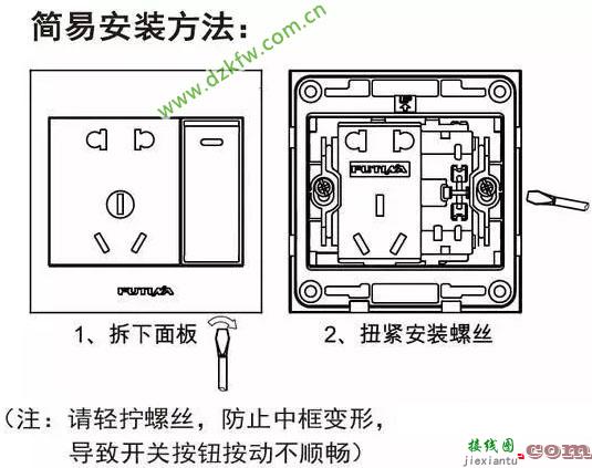 五孔带开关插座如何接线图，五孔开关接线图  第2张