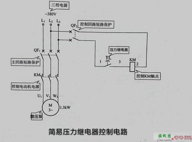 压力继电器控制增压泵接线  第3张