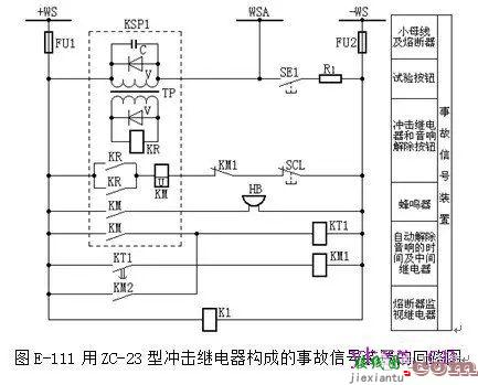 各种二次回路图及其讲解  第9张