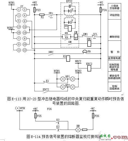 各种二次回路图及其讲解  第11张