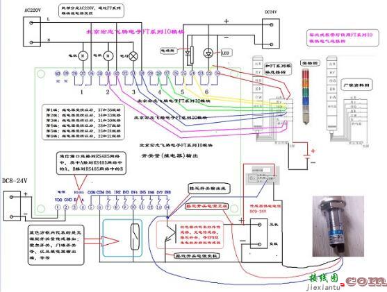 简要分析继电器模组接线图  第2张