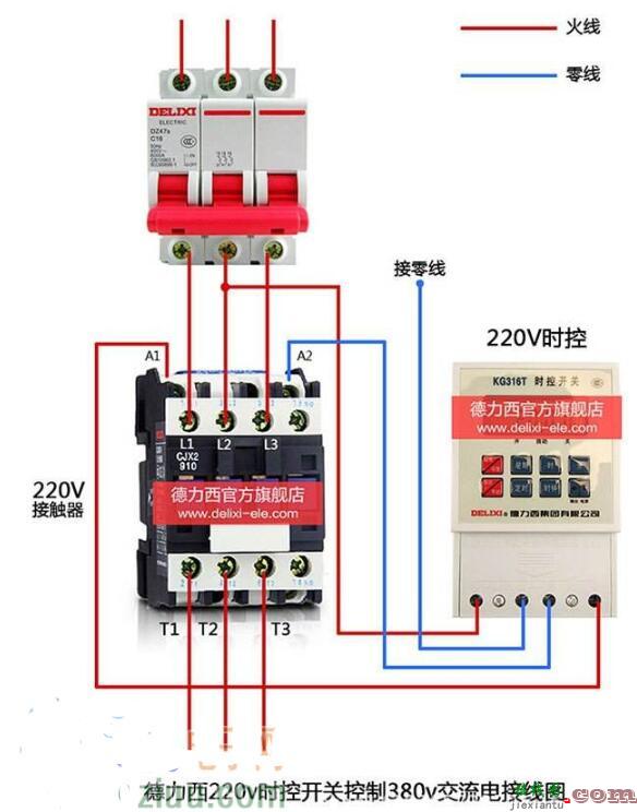 德力西时控开关接线图说明  第1张