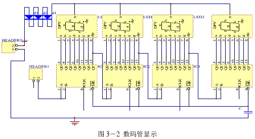 单片机交通灯设计  第6张